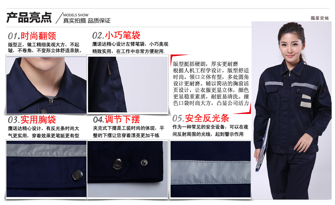 时尚工作服卖点及小细节展示图