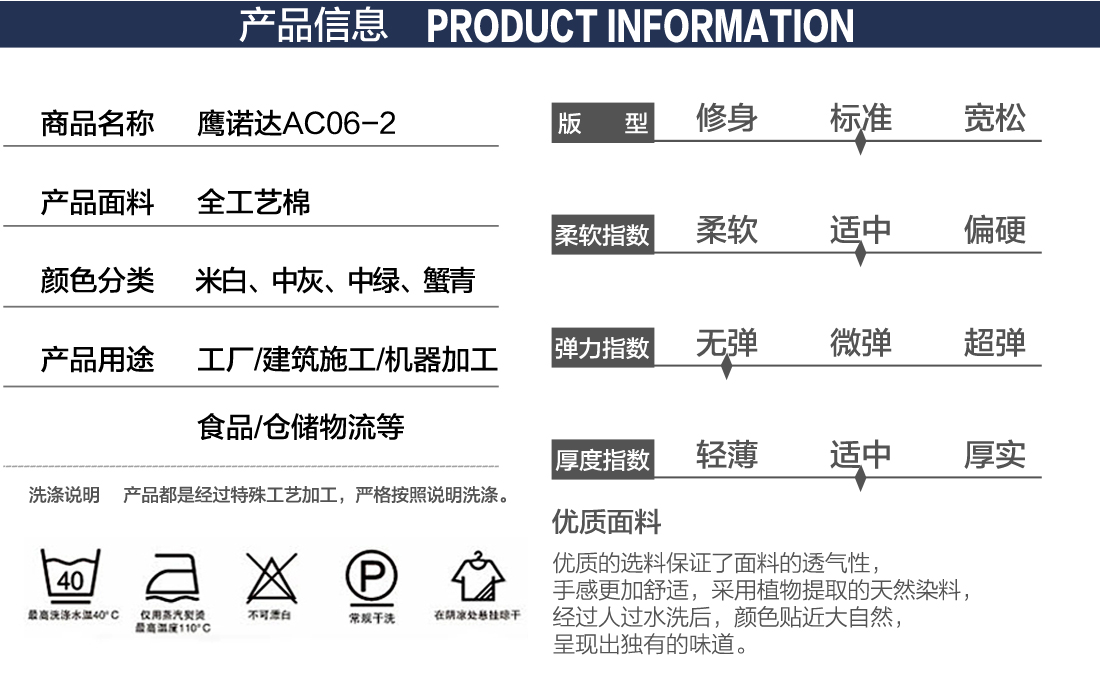 济南工作服产品信息