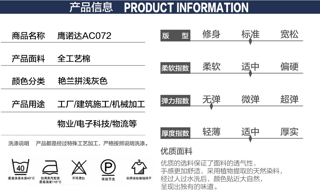 药厂包装工工作服产品信息