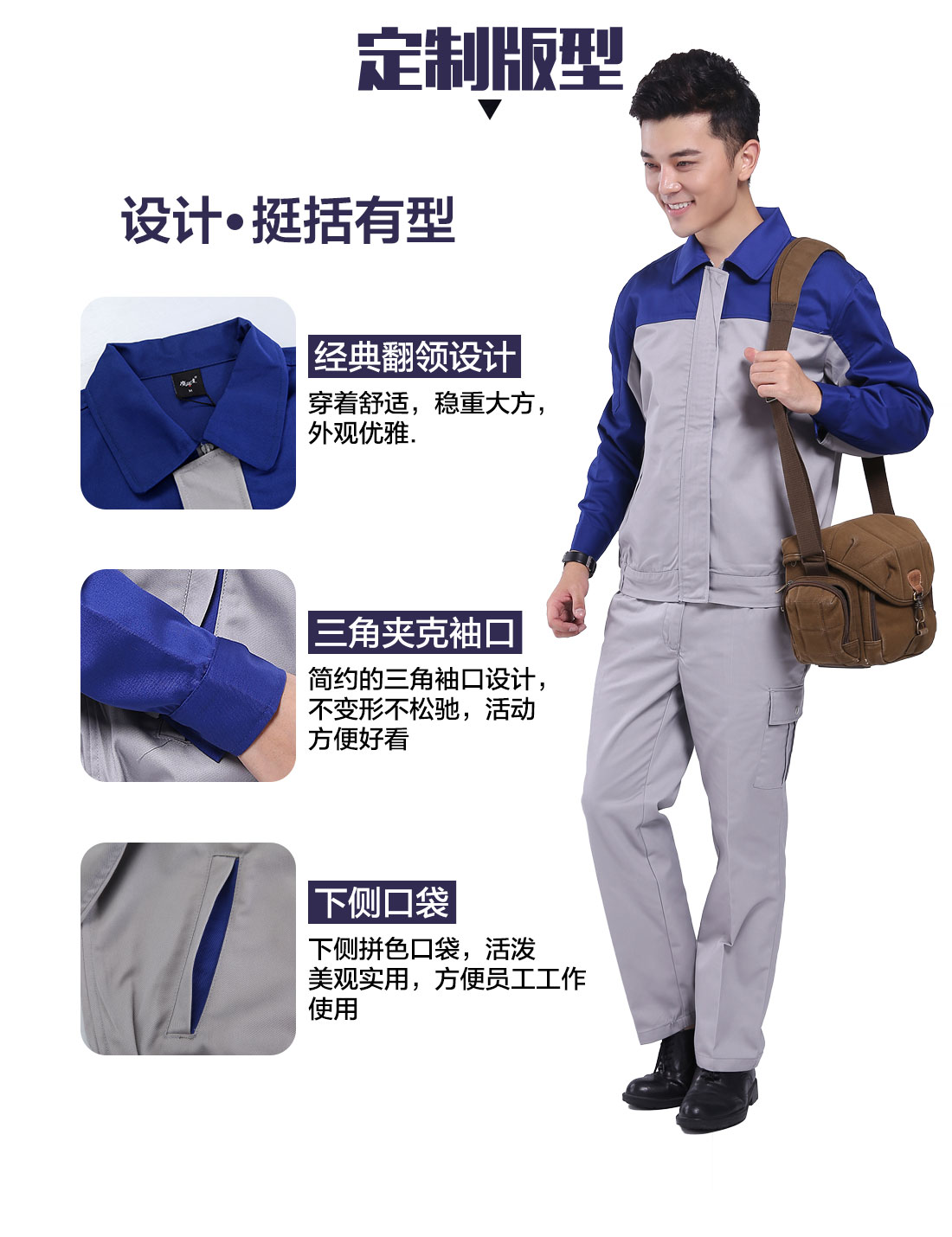 设计师保洁员工作服定制版型