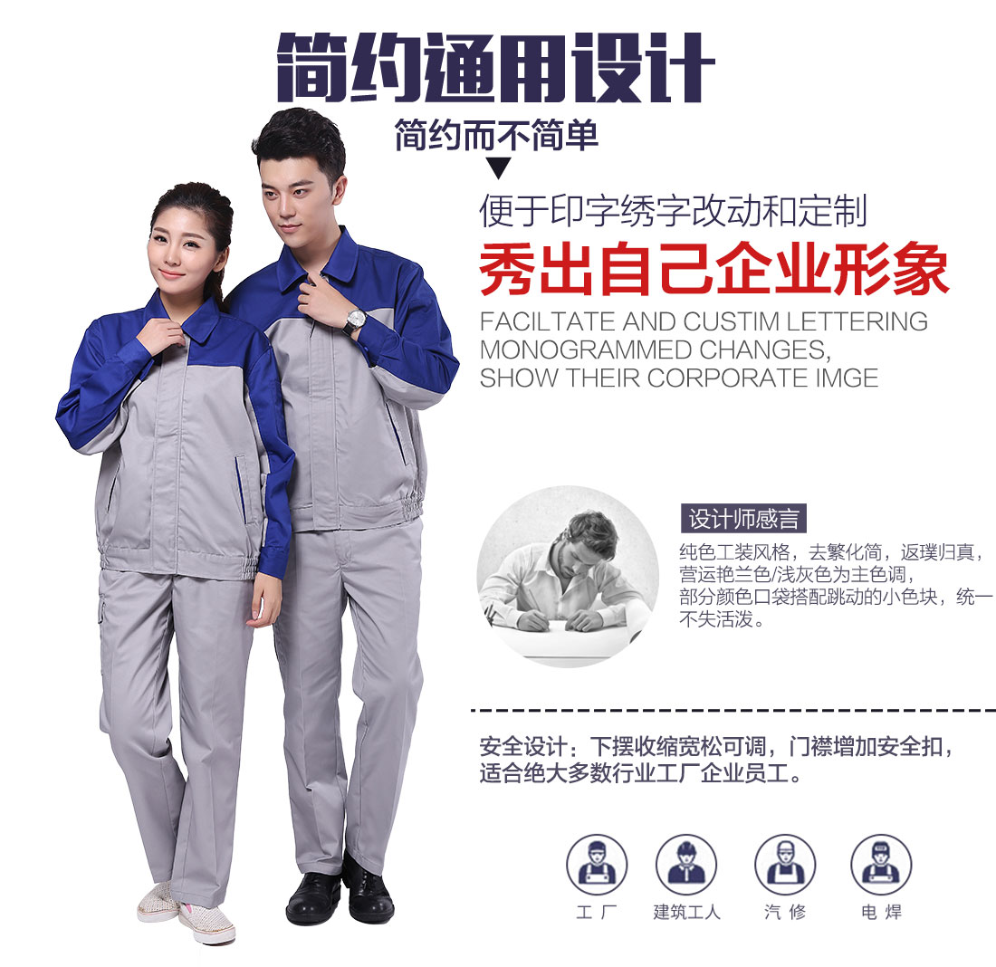 企业码头工作服款式设计