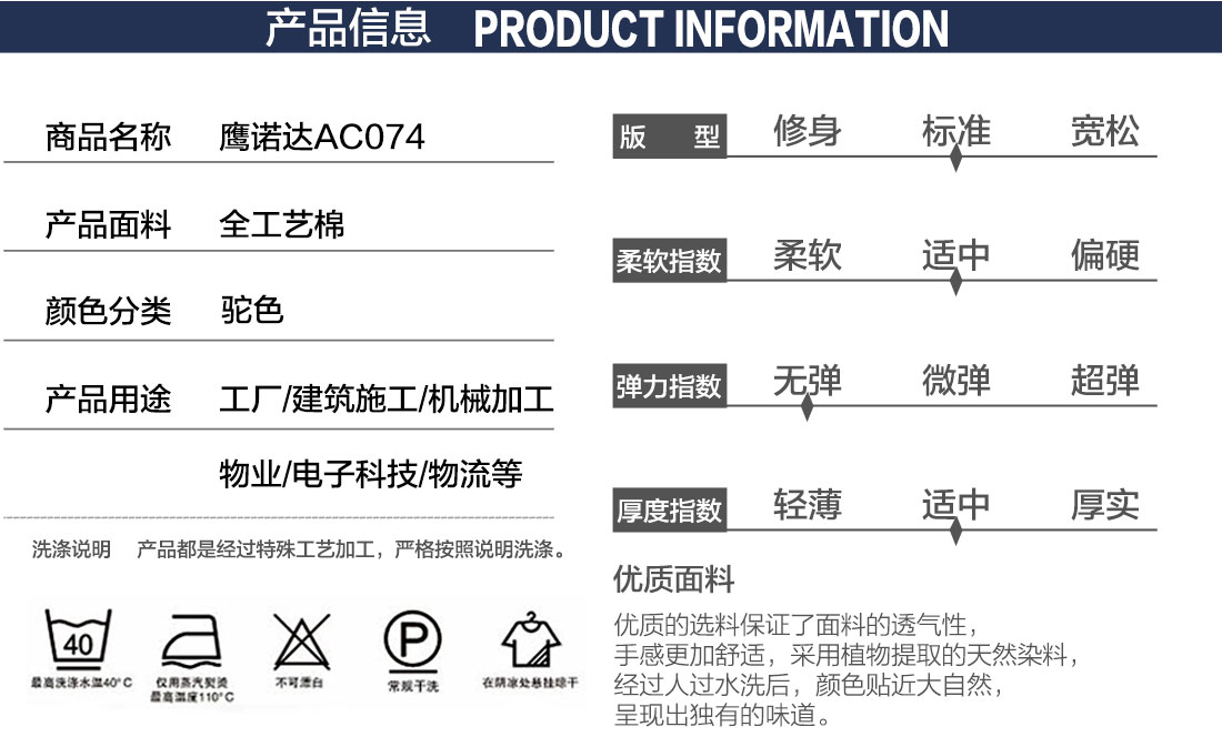 电网工作服产品信息