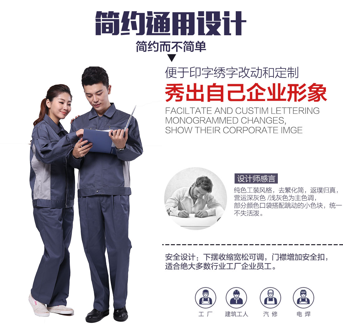 企业煤矿工工作服款式设计