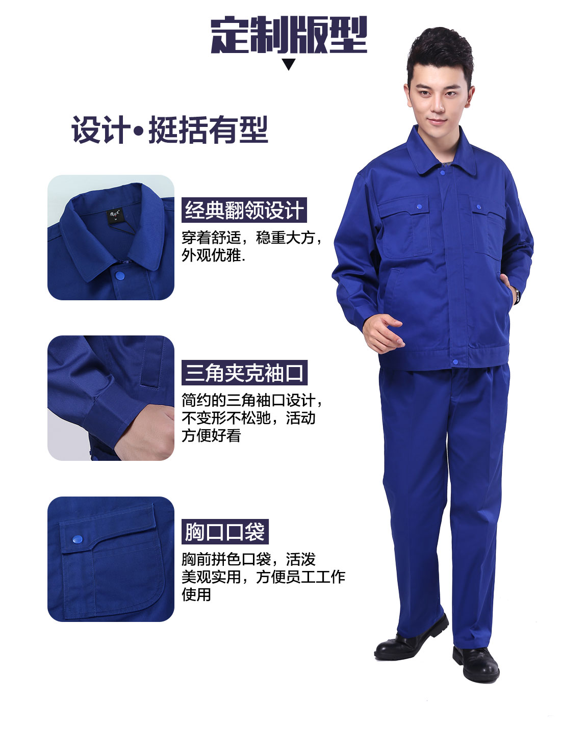 工程公司工作服版型设计