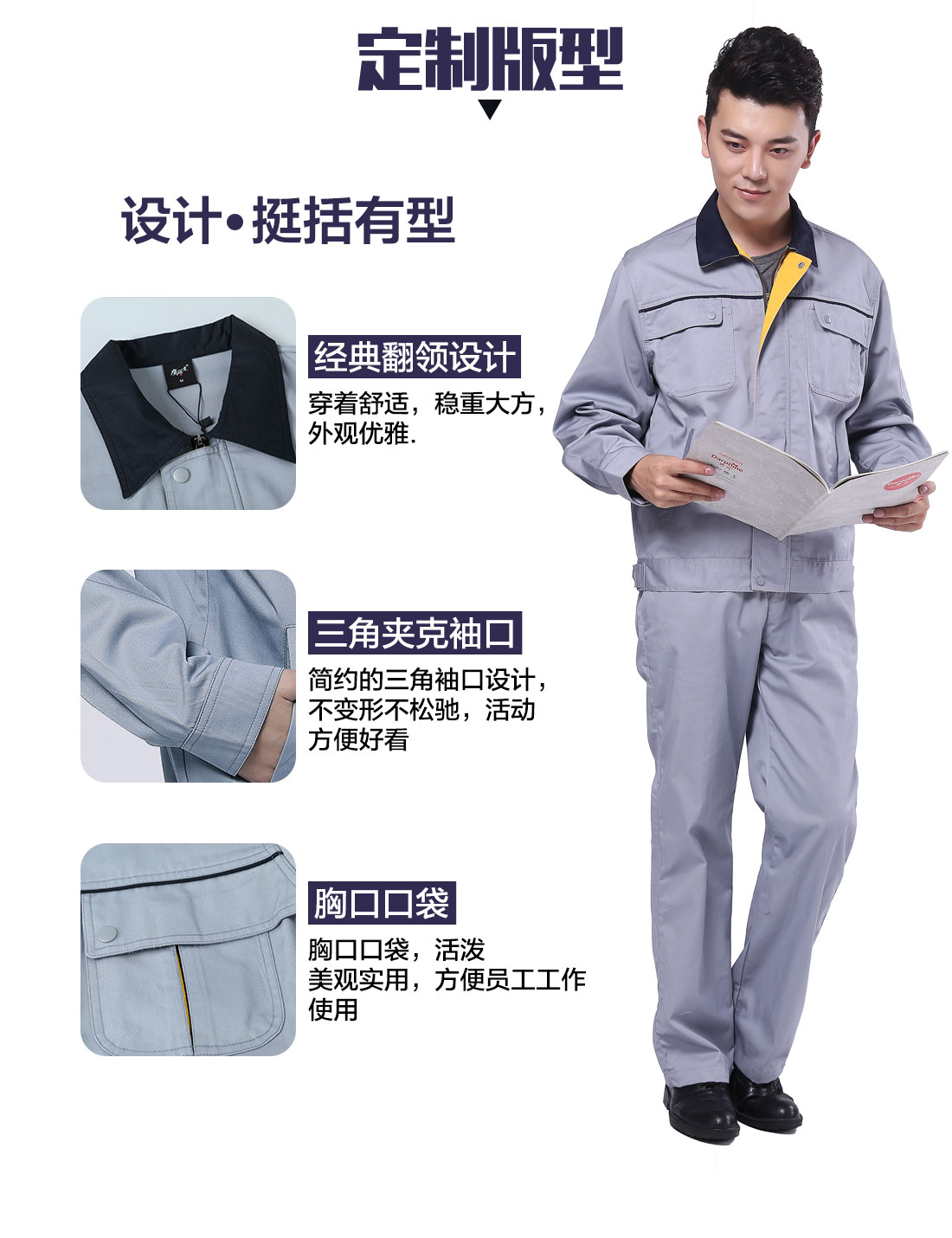 设计师设计辽宁工作服定制版型