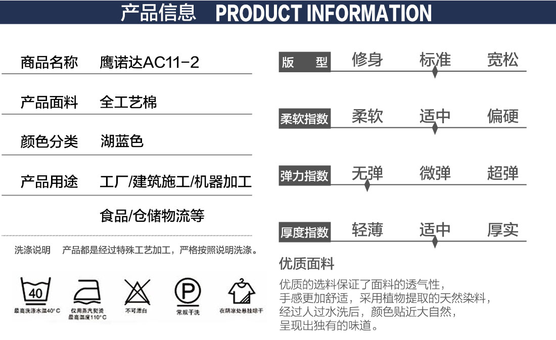 秋季工作服 款式详情