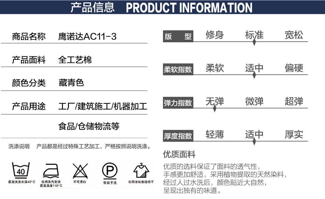 威海工作服款式详情