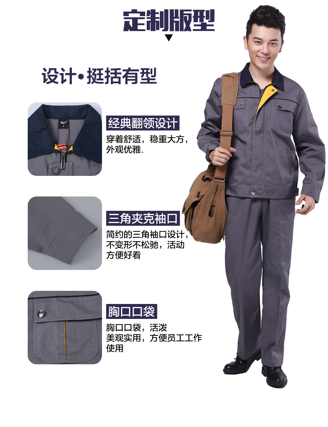 设计师山东电力工作服定做版型