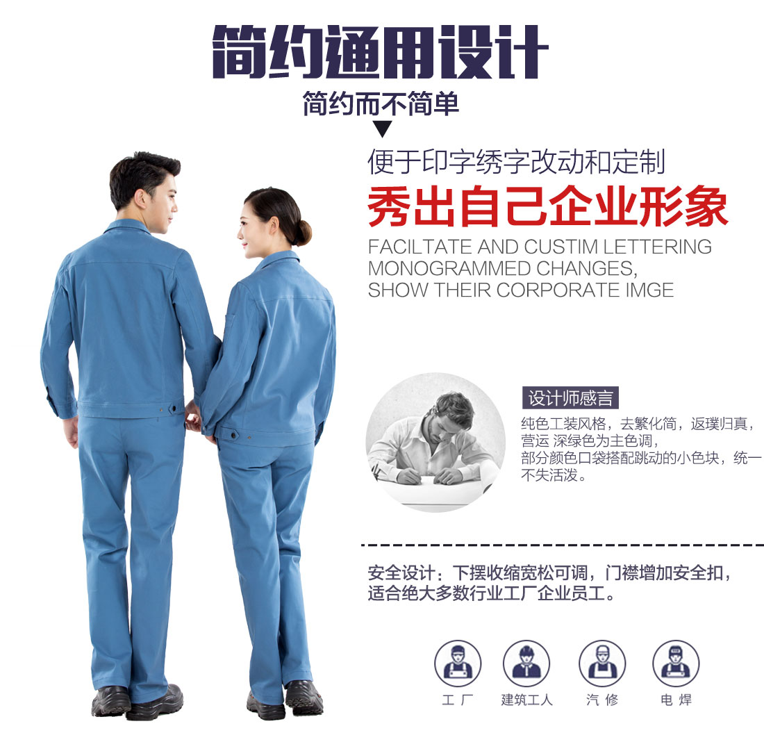 深圳工作服定制批发设计