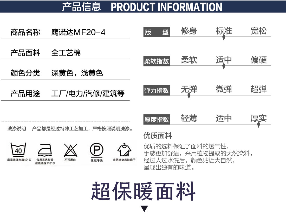 棉袄工作服款式详情