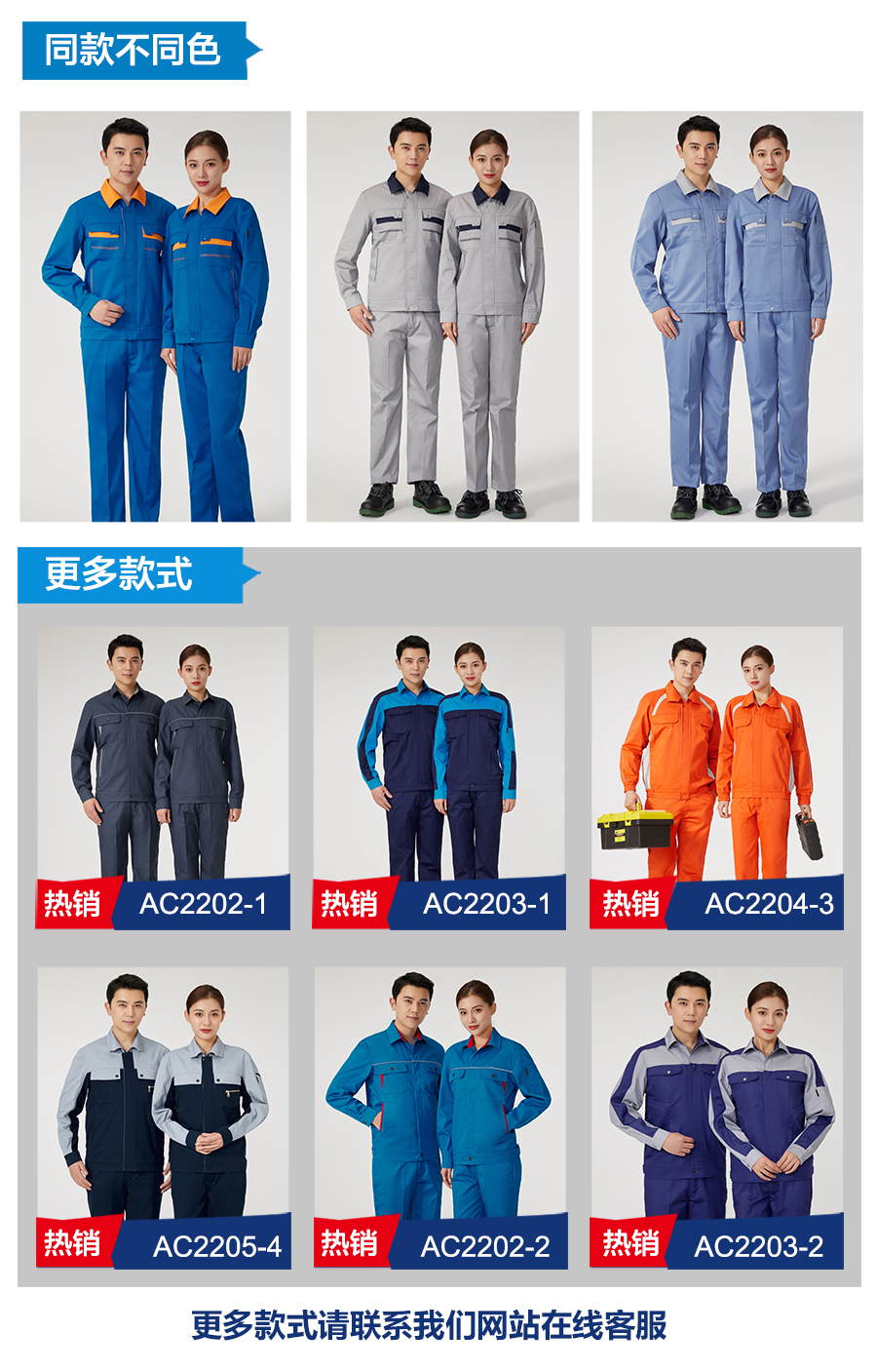 浅蓝拼浅灰色工作服AC2201-4(图7)